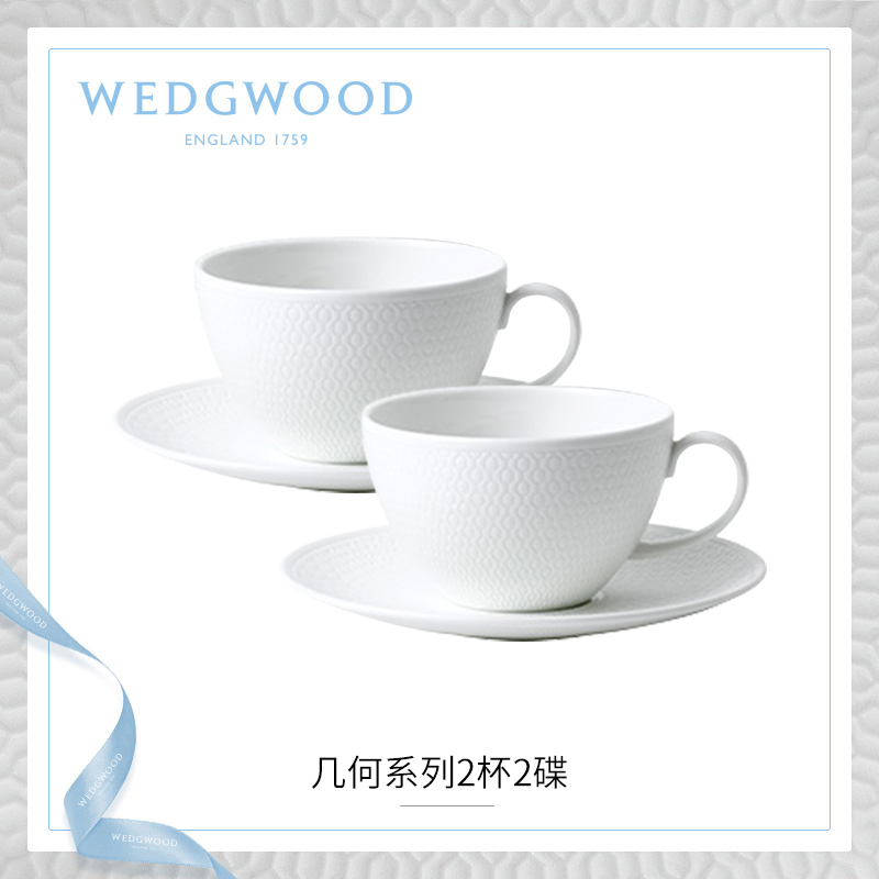 WEDGWOOD威基伍德幾何系列2杯2碟