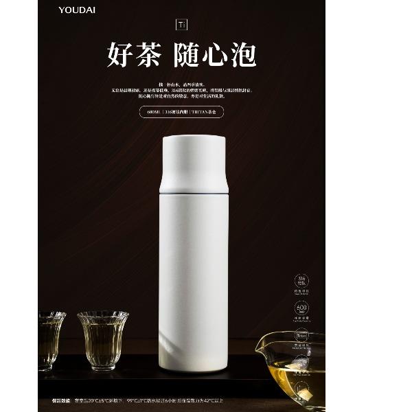 优待随心泡茶杯