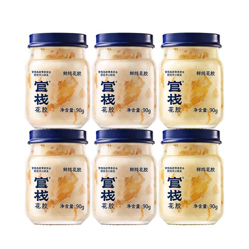 官棧營養(yǎng)原味0蔗糖鮮燉花膠90g*6