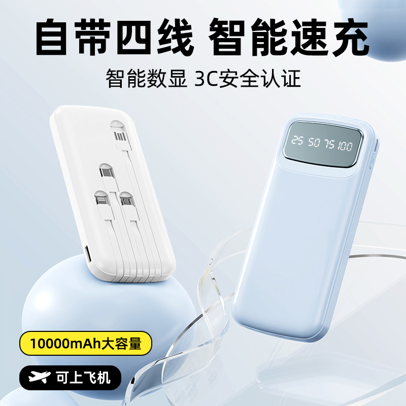 MUZILI10000毫安內(nèi)置線移動電源T07