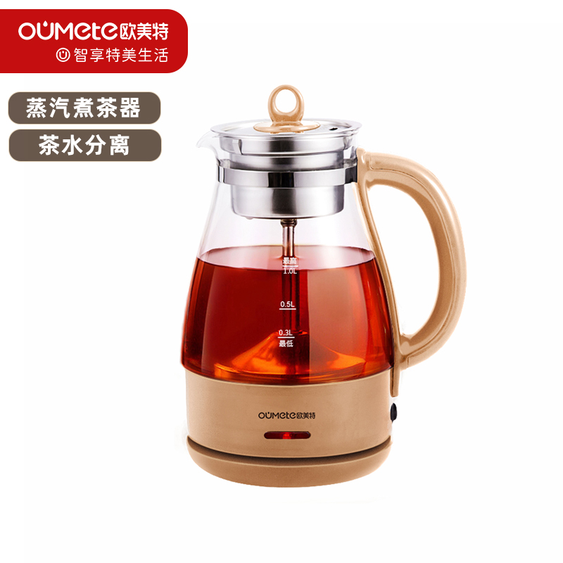 欧美特M-PC10H1蒸汽玻璃黑茶煮茶器