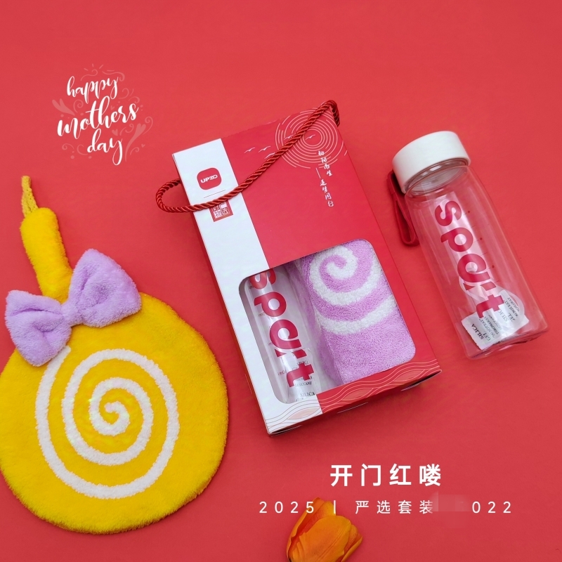 UPZO优品尚竹严选套装YXTZ-022（水杯+擦手巾）