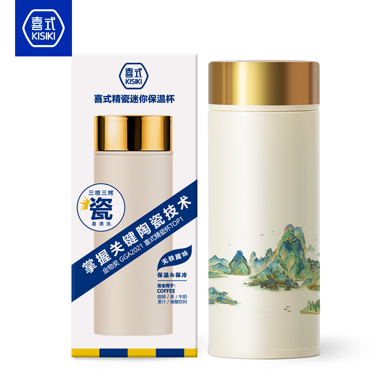 喜式陶瓷内胆迷你保温杯KS21-WT823（B12千里江山）