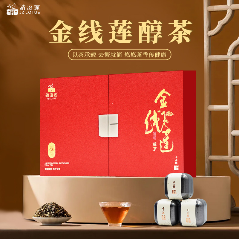 靖滋莲金线莲醇茶G5-上品