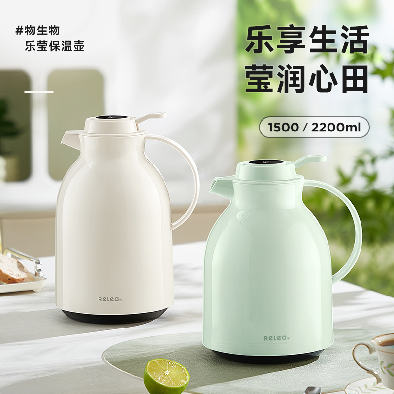 物生物乐莹保温壶1500ml