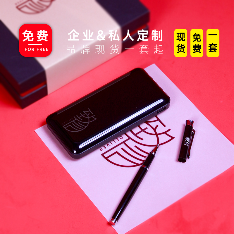 青錦書(shū)寫(xiě)工具【致信】移動(dòng)電源金屬簽字筆定制商務(wù)禮