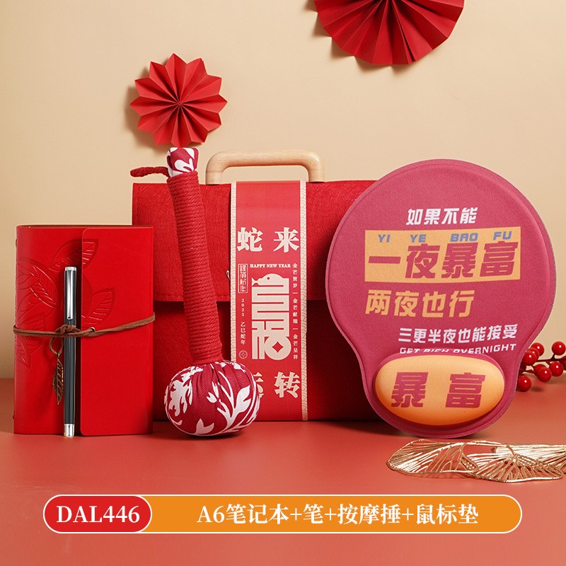 新年開(kāi)門(mén)紅禮品送顧客員工實(shí)用辦公伴手禮套裝DAL446