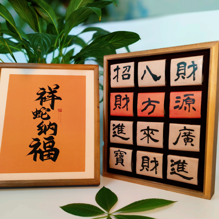 [一件个性定制]画框茶礼特级祁门红茶金针中款（祥蛇纳福）