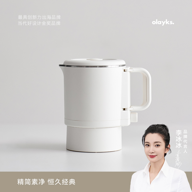 olayks.立时0.8L折叠电热水壶OLK-LP-19