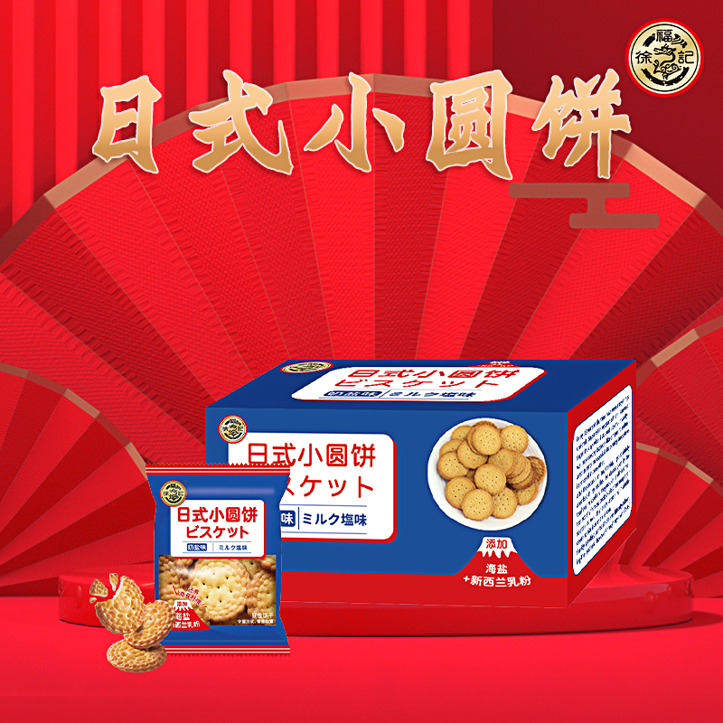 【徐福记】日式小圆饼400g