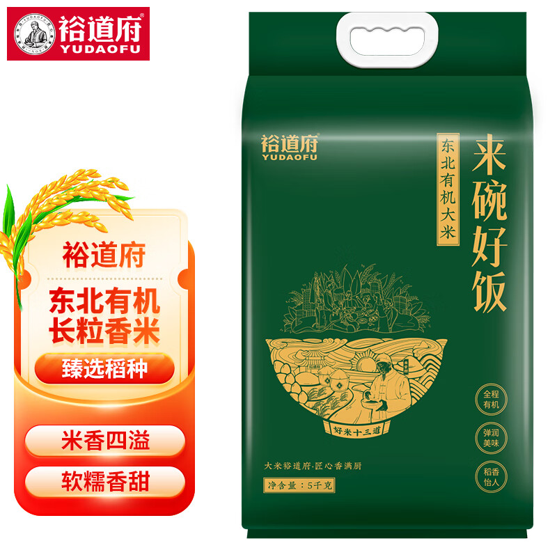 裕道府來碗好飯有機大米5kg