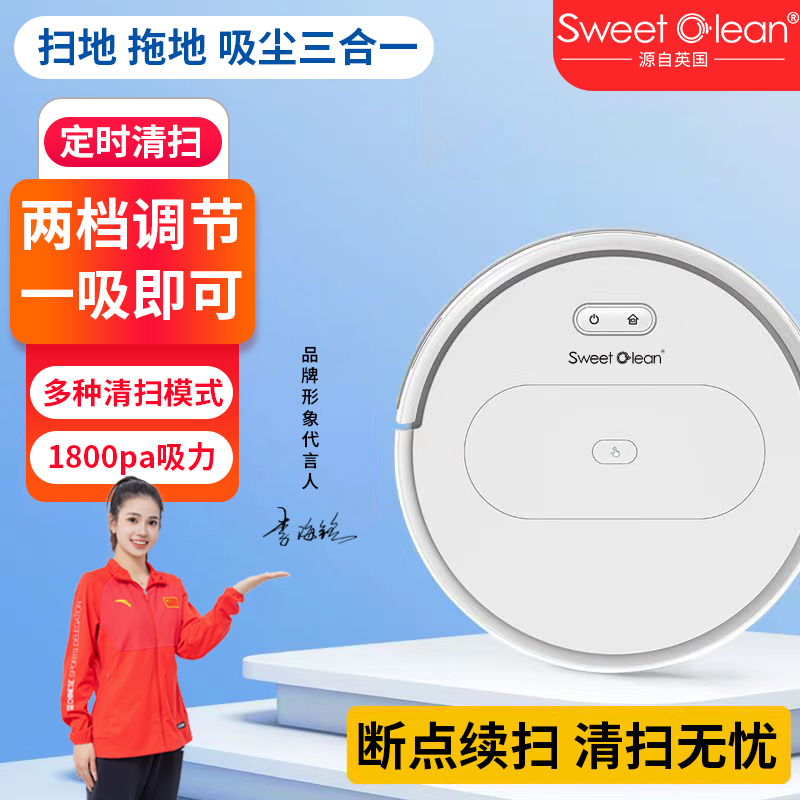 英国sweetclean智能APP扫地机器人OB11Pro