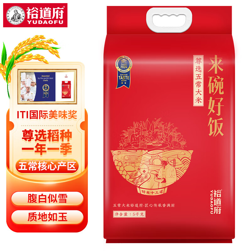 裕道府來(lái)碗好飯尊選五常大米5kg