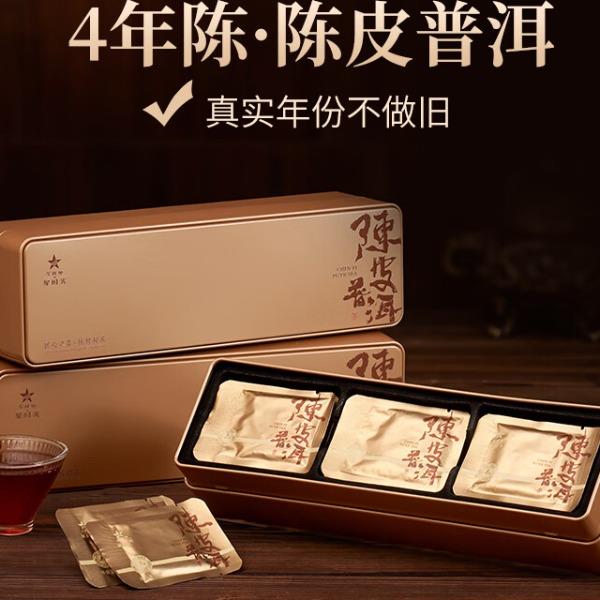 華祥苑-210g陳皮普洱4年陳茶葉端午節(jié)禮品商務(wù)套裝中秋送禮