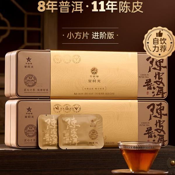 华祥苑-11年陈皮+8年普洱新会云南茶叶210g商务端午套装