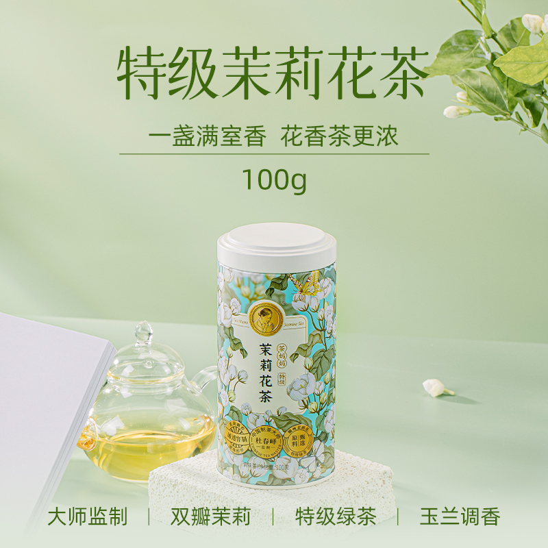 歌力思四季絲巾禮盒&瀾滄古茶&茶媽媽茉莉花茶禮盒