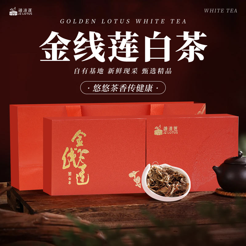 金線(xiàn)蓮白茶P3-養(yǎng)云-千里江山