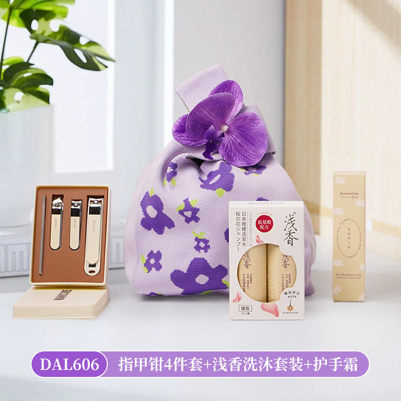 38節(jié)送女員工顧客三八婦女節(jié)伴手禮實用洗護(hù)套裝DAL606