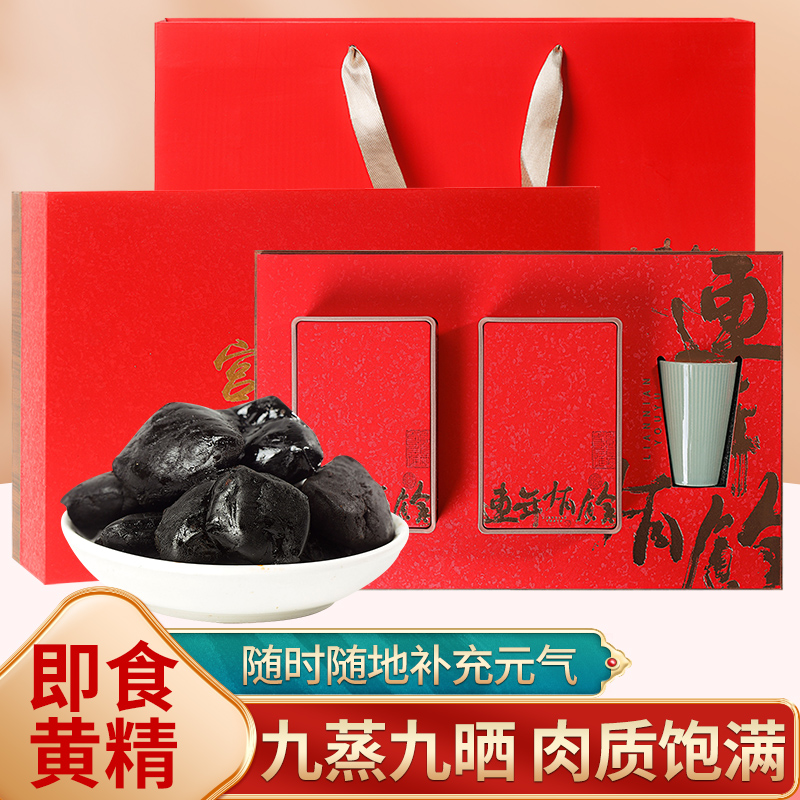 【宮廷匠心】春節(jié)送禮滋補禮品黃精(即食)