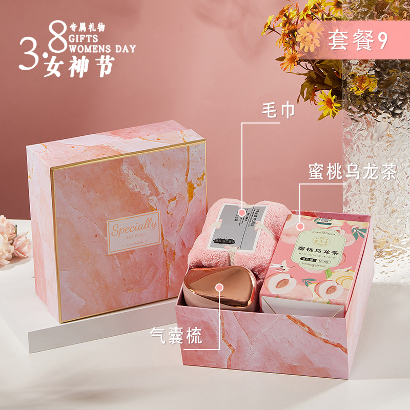 一辈子：三八妇女节礼物（毛巾+气囊梳+蜜桃乌龙茶）