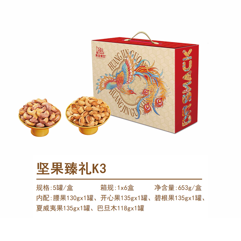 黃金果農(nóng)鳳棲梧桐堅(jiān)果臻禮K3禮盒