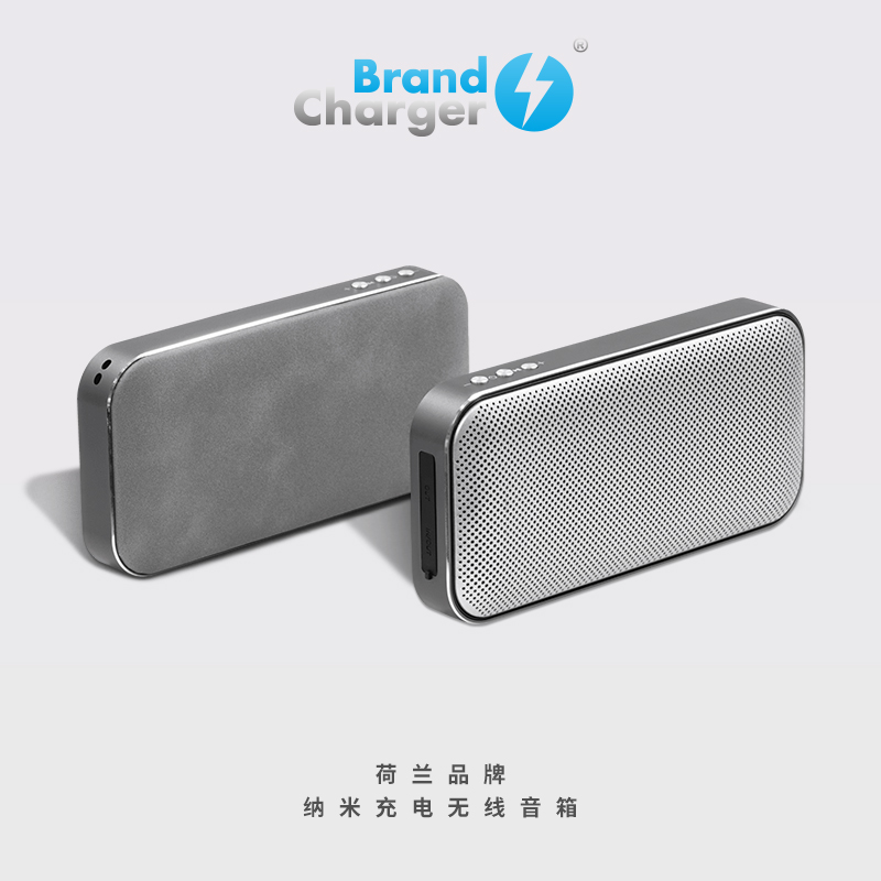 BrandCharger荷蘭環(huán)保產(chǎn)品納米充電無線音箱