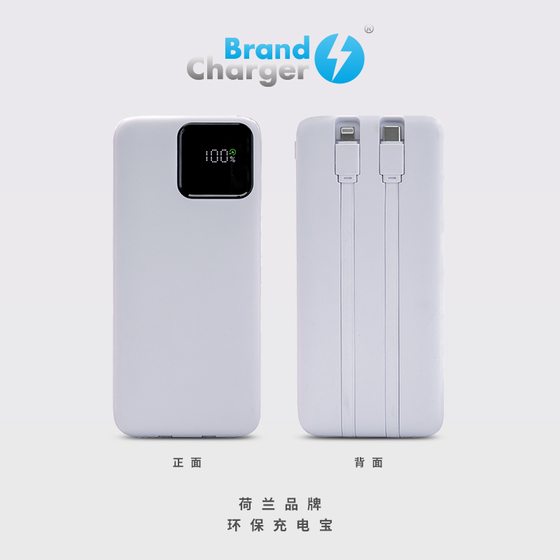 BrandCharger荷蘭環(huán)保產(chǎn)品環(huán)保充電寶