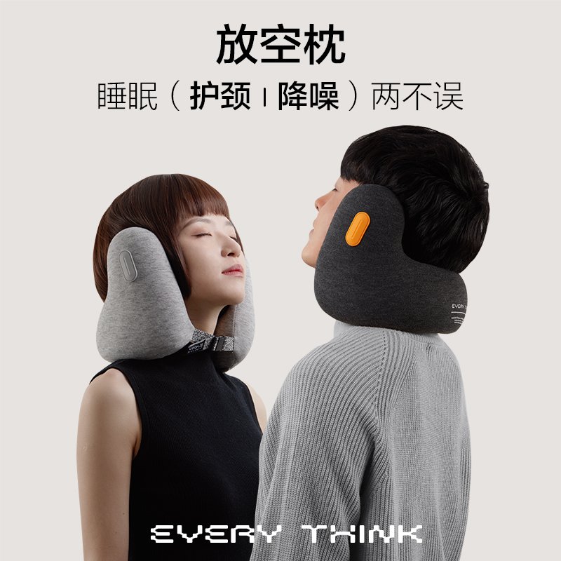 腦洞氛子（EVERYTHINK）降噪頸枕E2