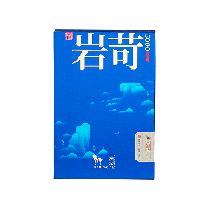 八馬王信記巖苛5000·大紅袍60克AB163