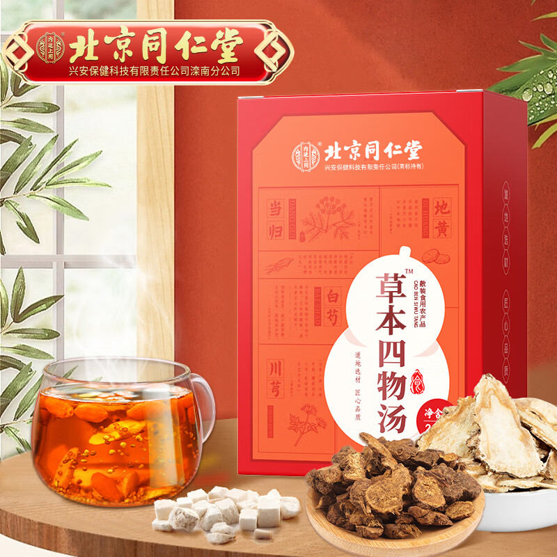 北京同仁堂內廷上用草本四物湯200g