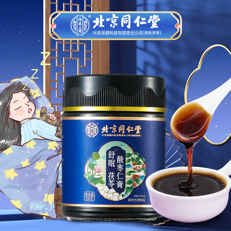 北京同仁堂內廷上用舒眠茯苓酸棗仁膏300克