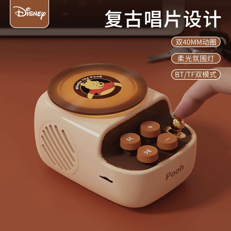 DISNEY迪士尼唱片蓝牙音箱DW-S7