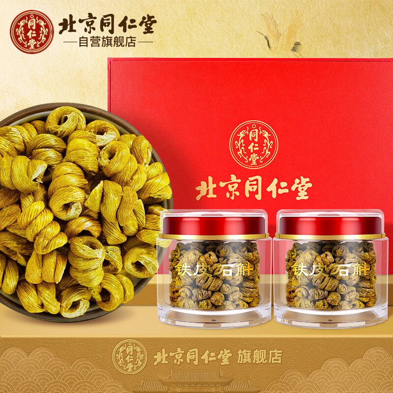 北京同仁堂參茸鐵皮石斛140g（70g*2）