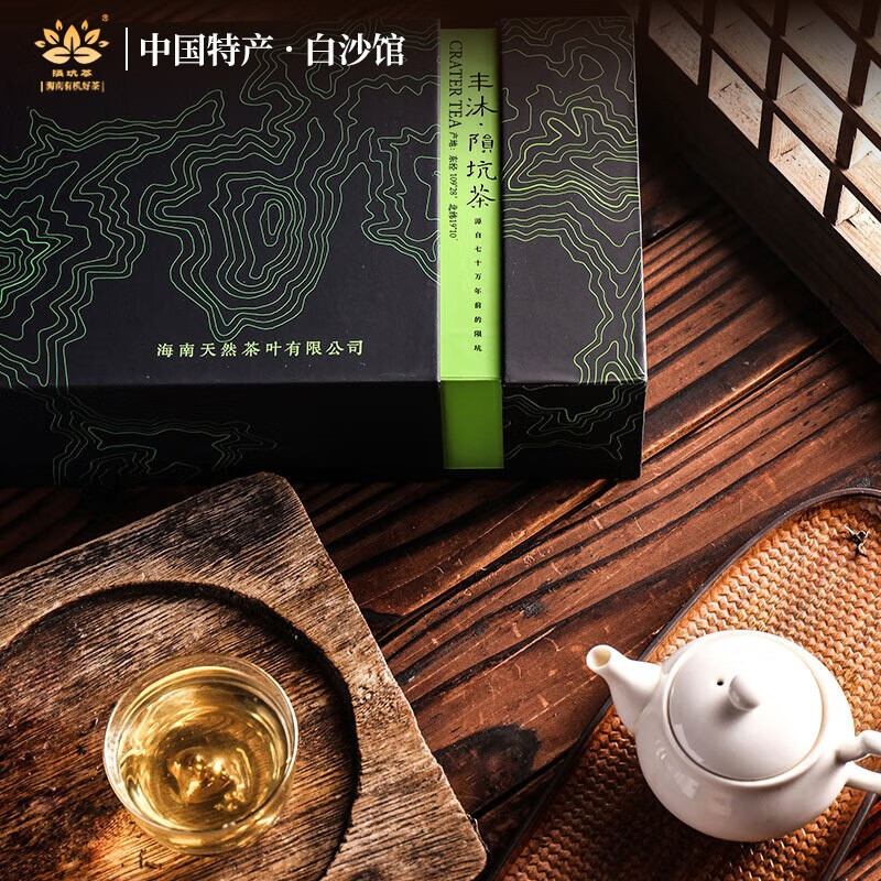 陨坑茶经典1905绿茶100g