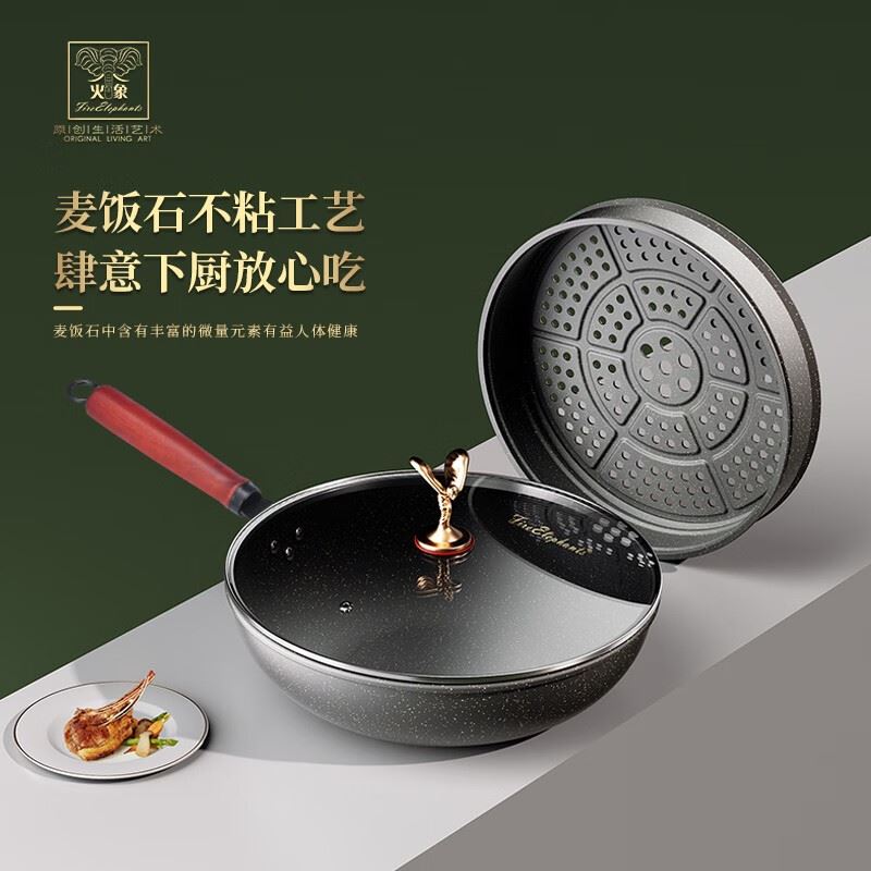 悦选品-劳斯莱斯系列-麦饭石原木蒸炒锅HXG-ZC326S