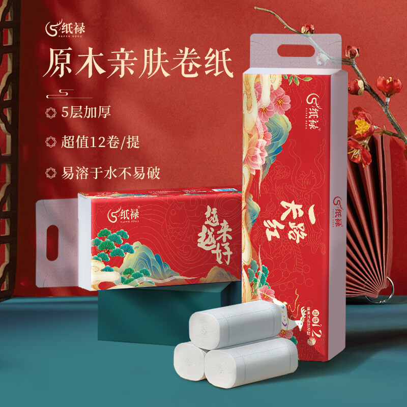 悦选品-纸禄原木亲肤卷纸5层加厚800g/12卷/提