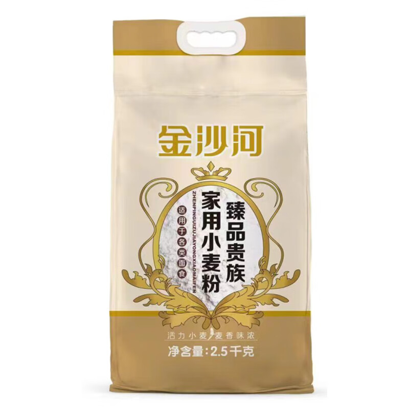 悦选品-金沙河臻品贵族家用小麦粉中筋面粉2.5kg