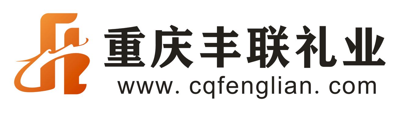 重慶豐聯文化創意有限公司
