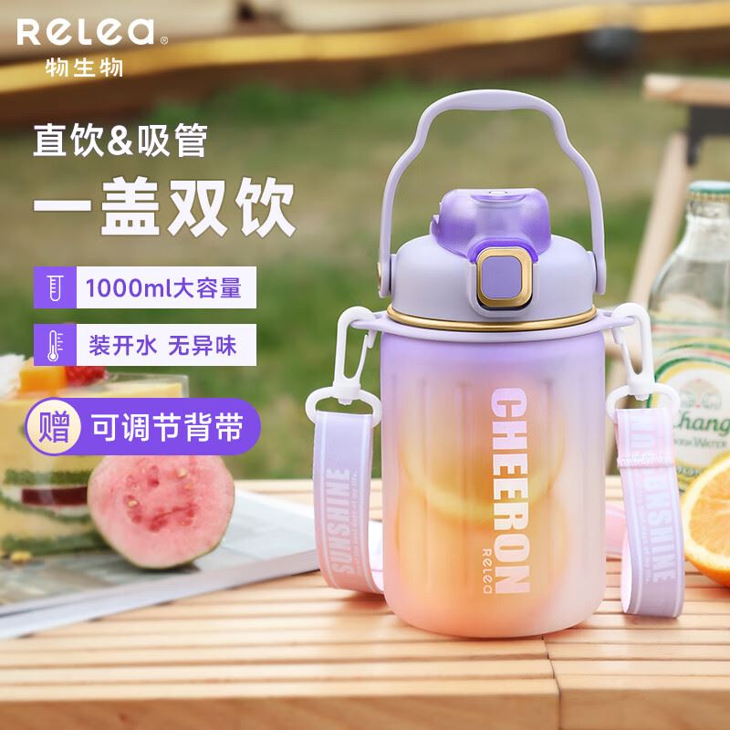 物生物乐夏吨吨桶1000ml