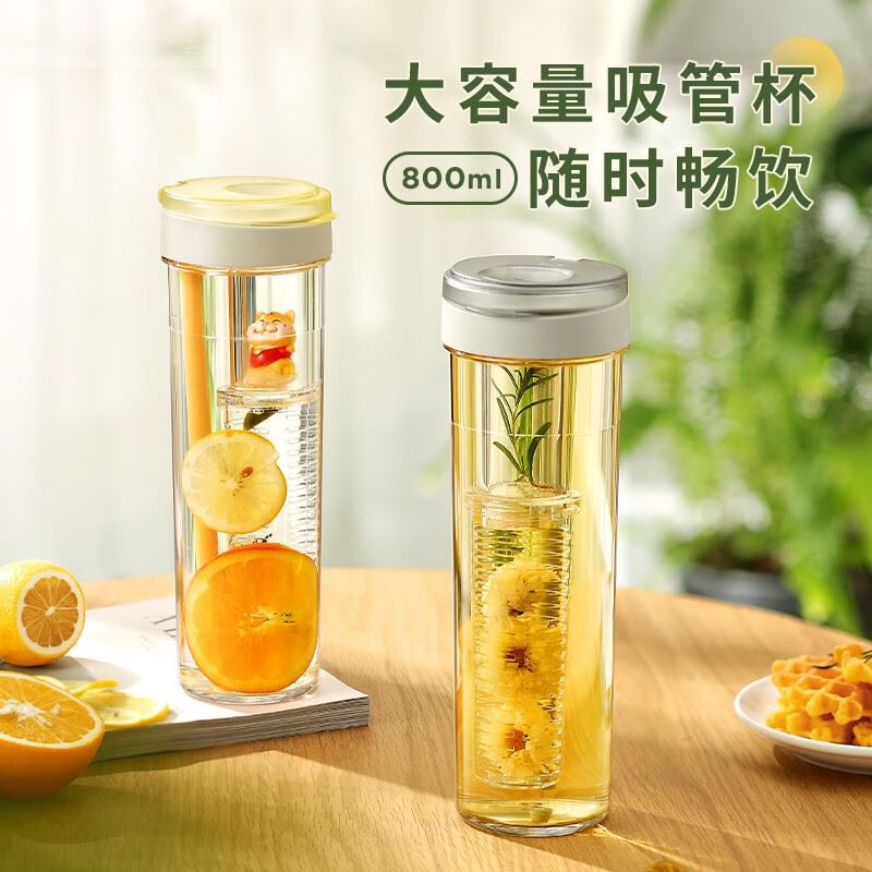 物生物悦可吸管杯800ml