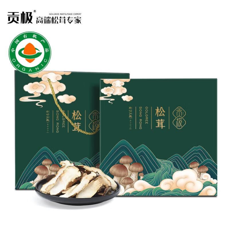 A03-贡极松茸·心止60g