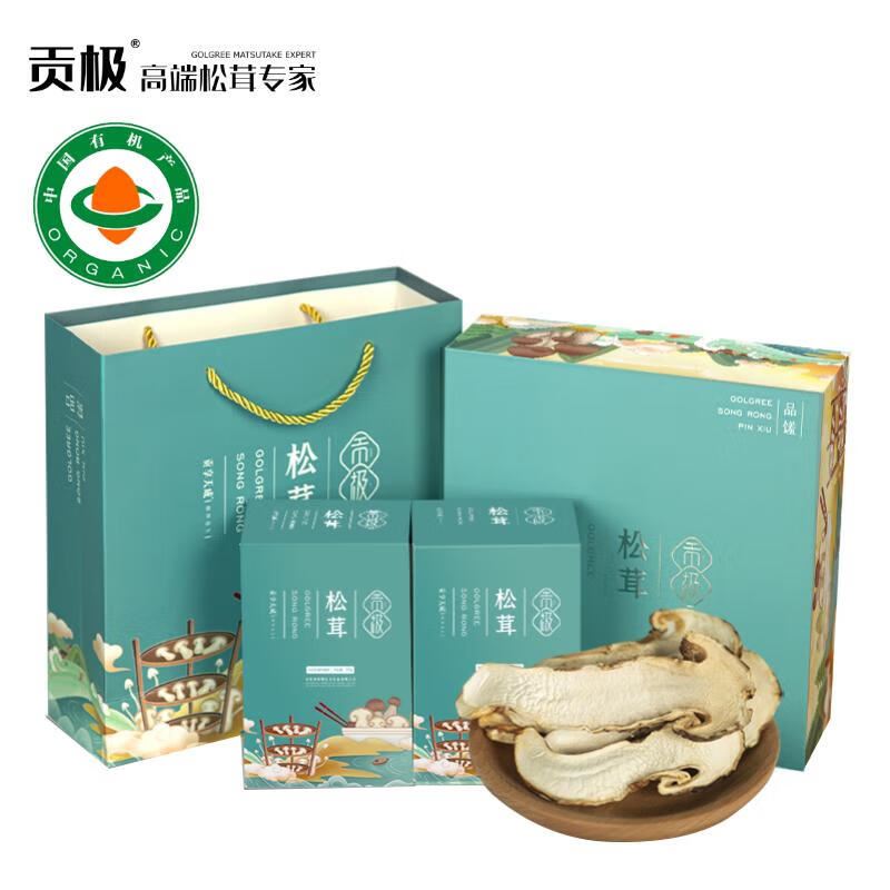 A01-贡极松茸·品馐60g