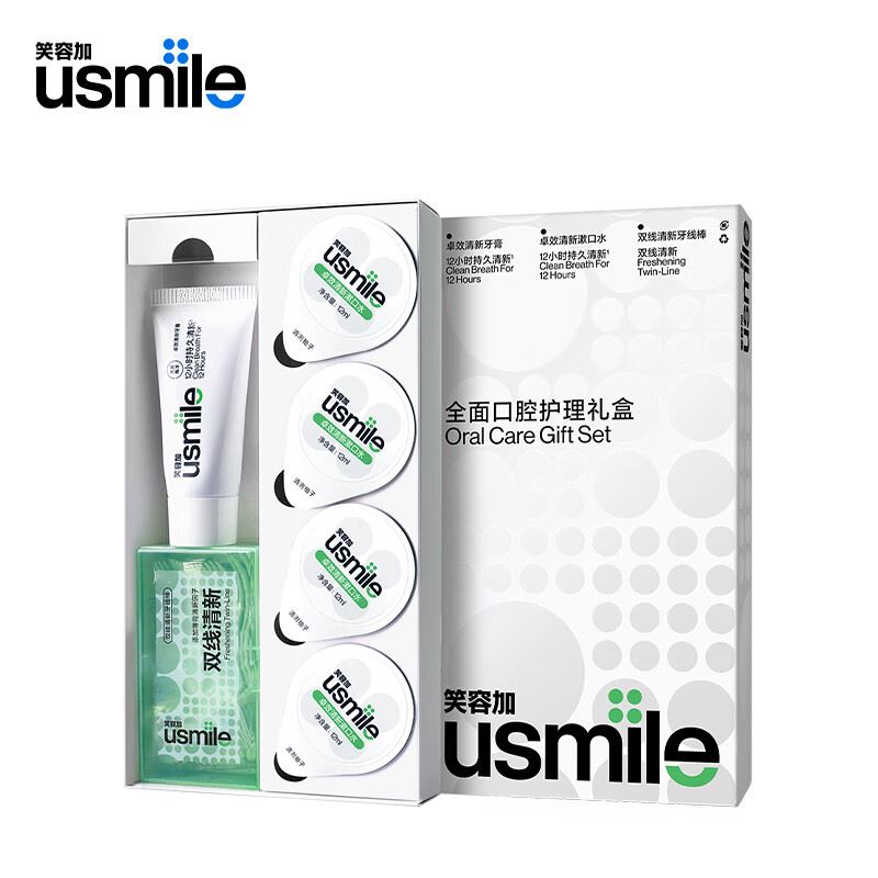 usmile口腔净爽随行轻装套盒