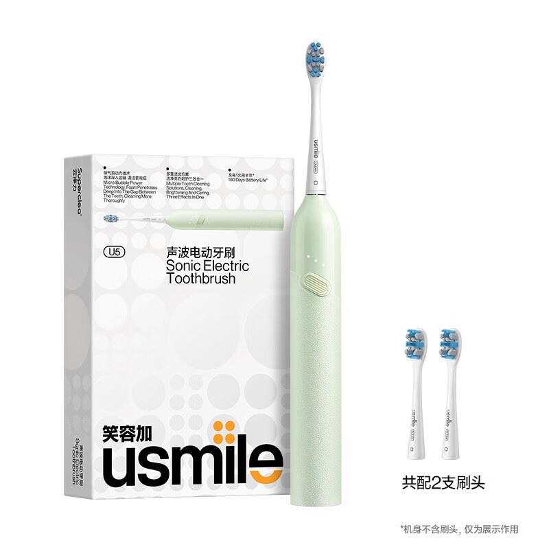 usmileU5声波电动牙刷