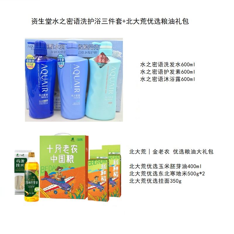國慶節(jié)日福利套餐一