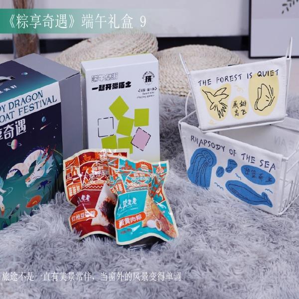 贪吃猫文创端午礼盒9