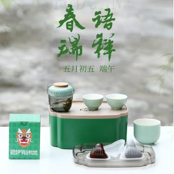 尾橋下窯端午節(jié)旅行快客伴手禮粽禮茶具套裝節(jié)日贈(zèng)品禮品預(yù)售