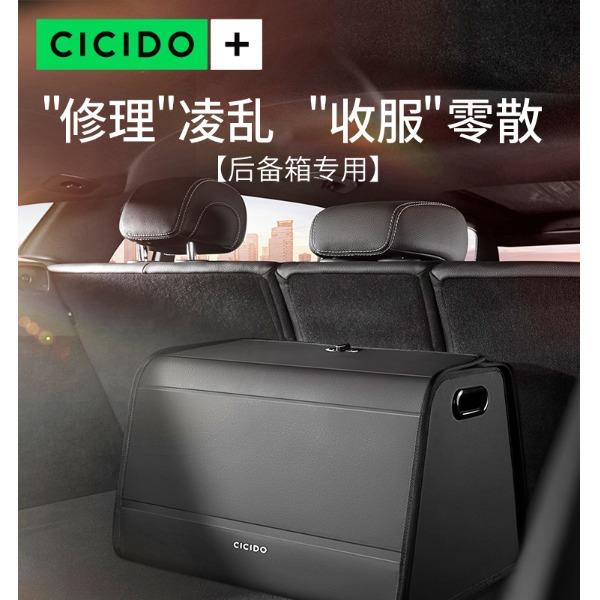 CICIDO/夕多车载储物箱收纳箱(小号)-黑色