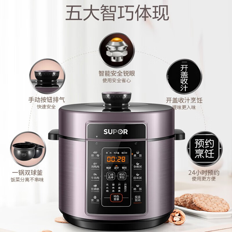 蘇泊爾(SUPOR)電壓力鍋5L雙膽SY-50FC07Q