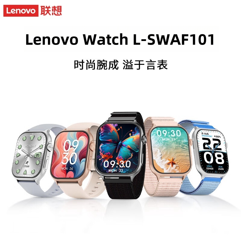 Lenovo联想智能手表L-SWAF101